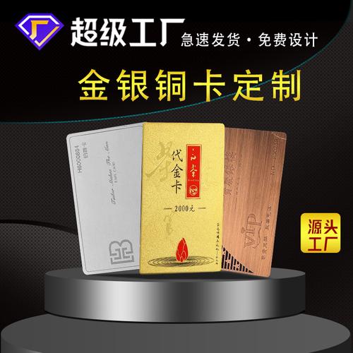顺禾塑料制品厂| 9 年| 主营产品: 塑料印刷;贵宾卡;充值卡;ic卡;会员