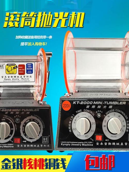 金泰kt6808/2000滚筒抛光机金银首饰核桃铜钱抛光小型打磨清洗机