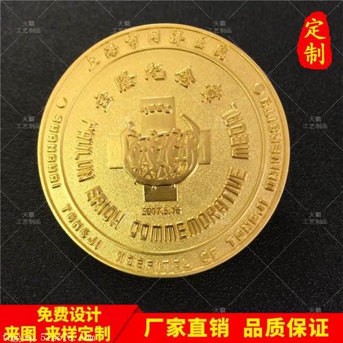 纪念币纪念币定制纪念币厂家纪念币批发纪念币工厂金银纪念