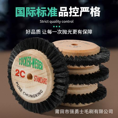 源头工厂2c抛光轮工业猪鬃毛刷玉石珠宝首饰文玩刷打金银工具
